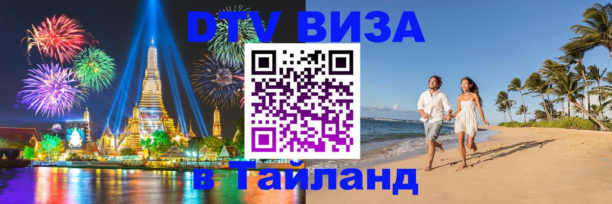 Сколько стоит DTV виза — актуальные цены, оформление даже без документов - 05.10.2025 